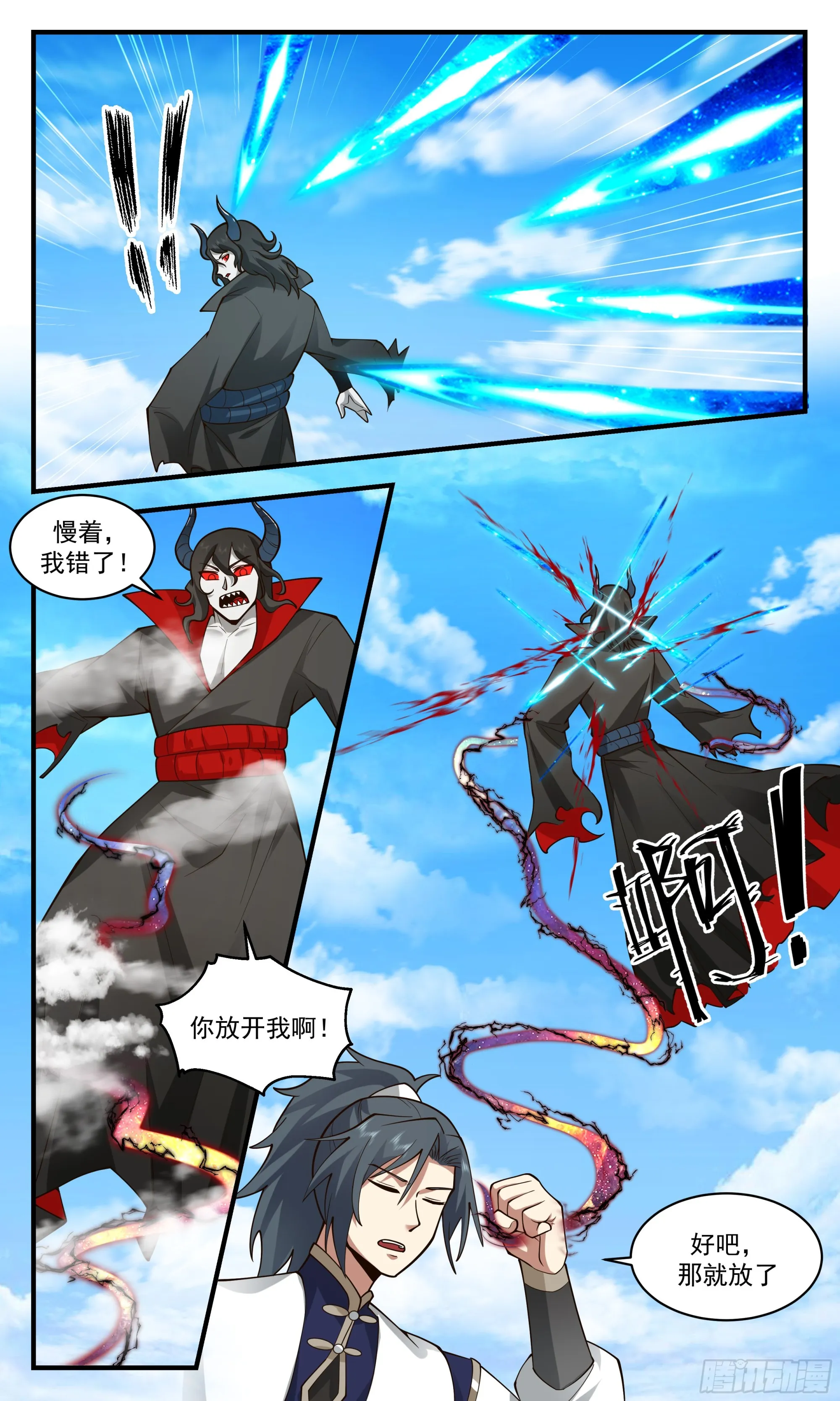 武炼巅峰动漫在线观看全集免费星辰影院漫画,2394 人魔大战篇---弃暗投明3图