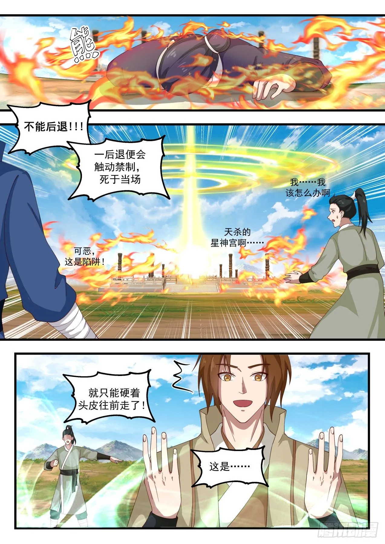 武炼巅峰漫画漫画,1607 古怪的小妞1图