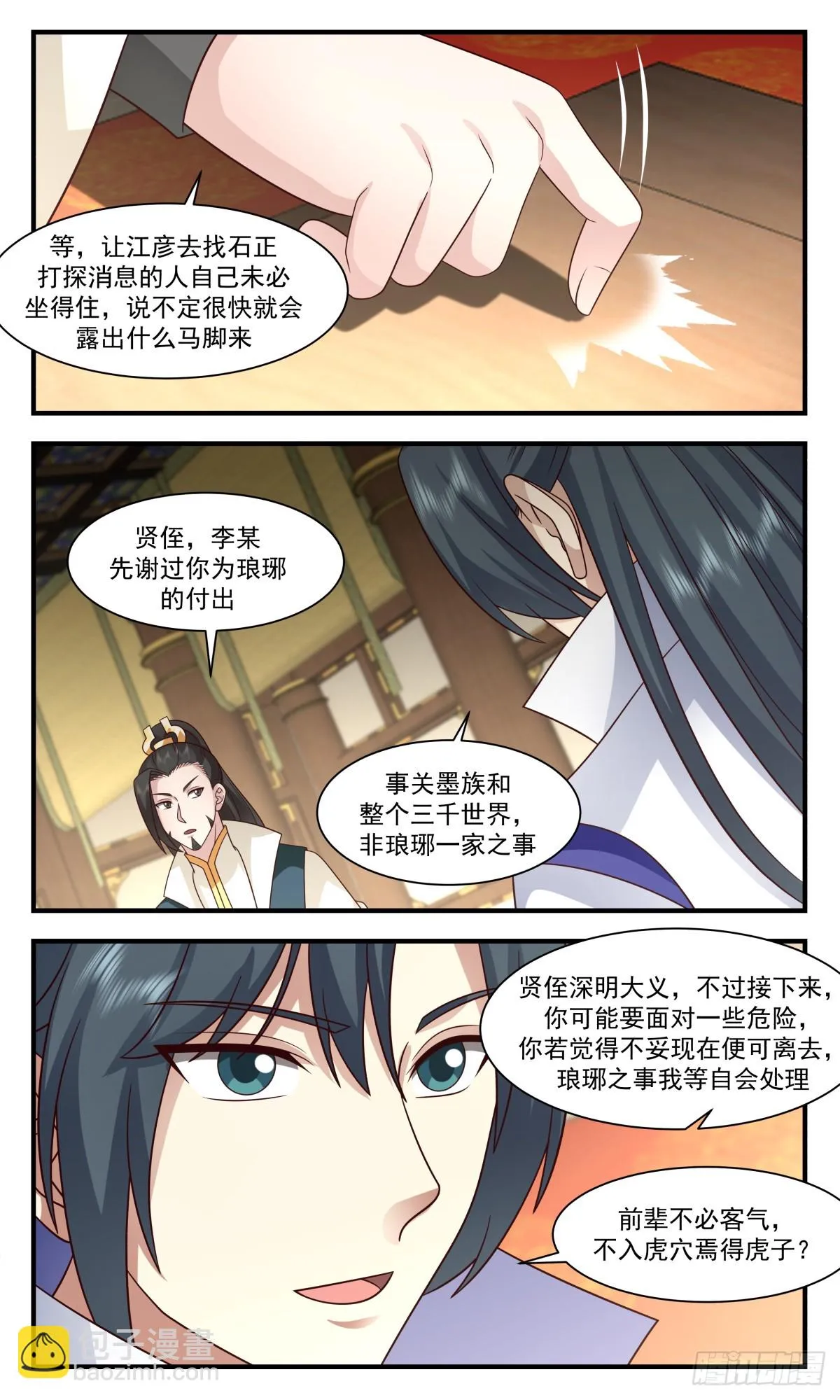 武炼巅峰免费听书完结漫画,2964 墨族初现篇-古灵儿的邀请1图