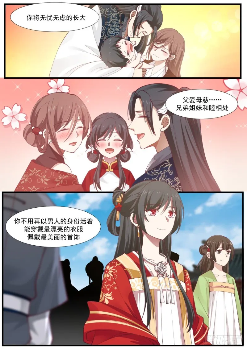 武炼巅峰动漫在线观看全集免费星辰影院漫画,964 越不过去的坎4图