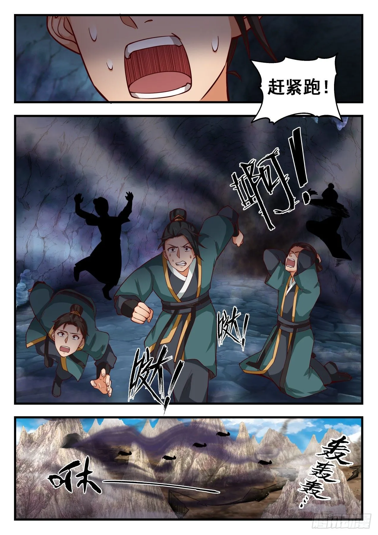 武炼巅峰漫画,1670 魔气肆掠3图