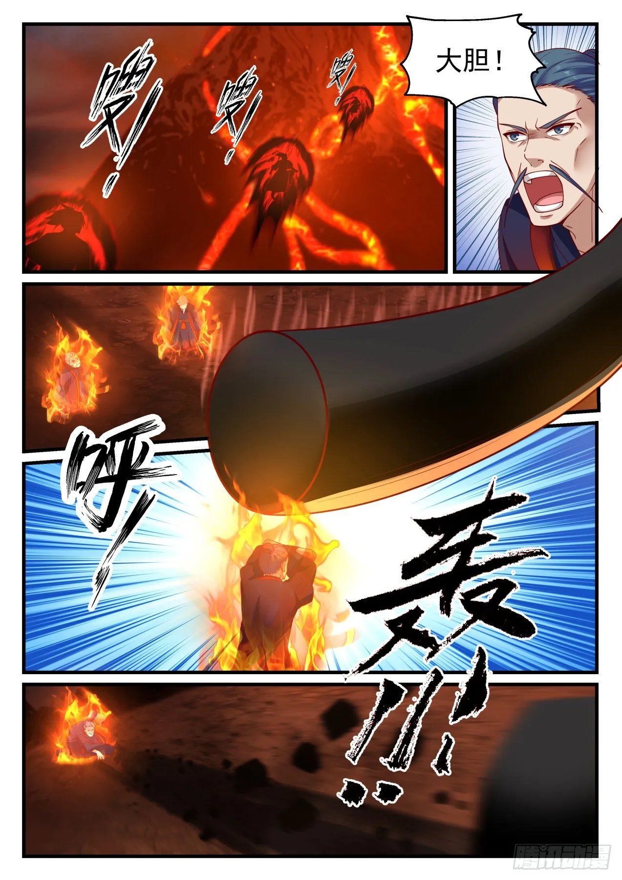 武炼巅峰动漫在线观看漫画,1416 雕虫小技4图