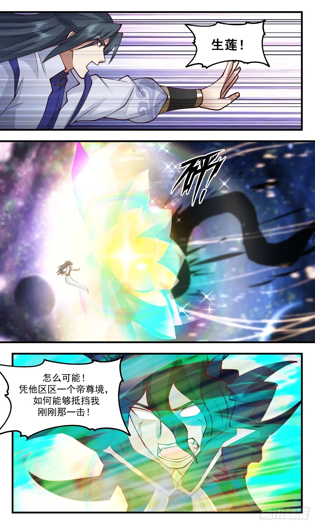 武炼巅峰漫画漫画,2743 血妖洞天篇- 金蝉脱壳4图