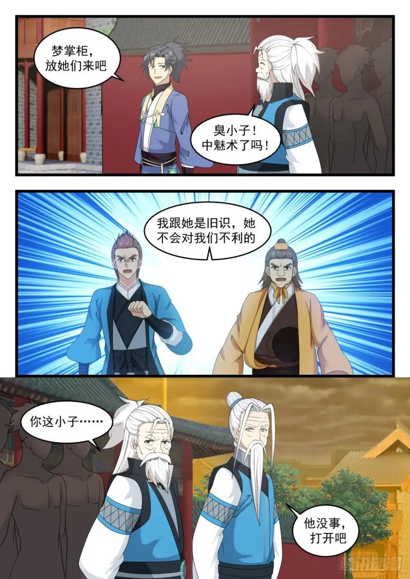 武炼巅峰动漫在线观看漫画,534 天下第一人1图