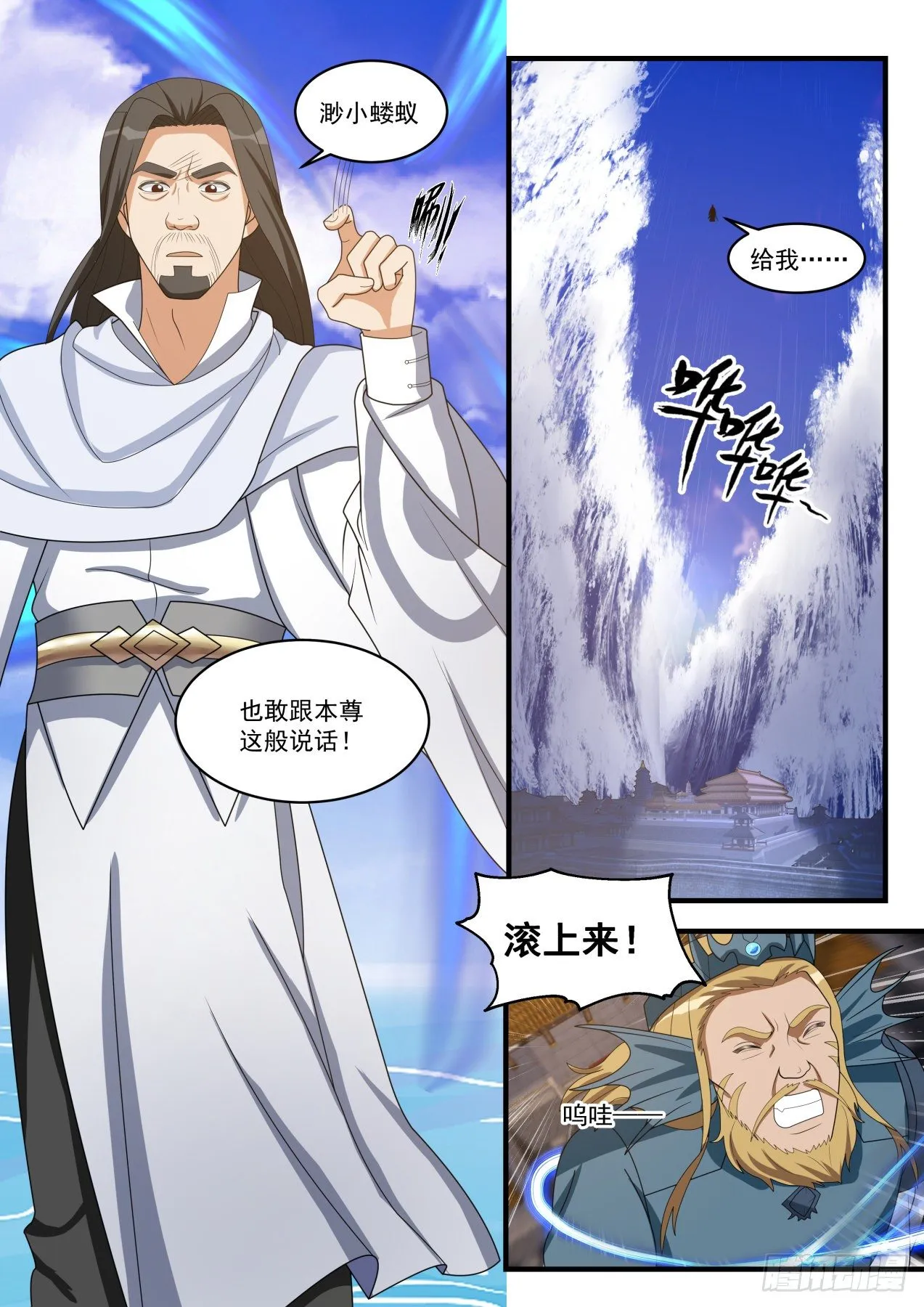 武炼巅峰动漫在线观看漫画,1501 鱼儿上钩了5图