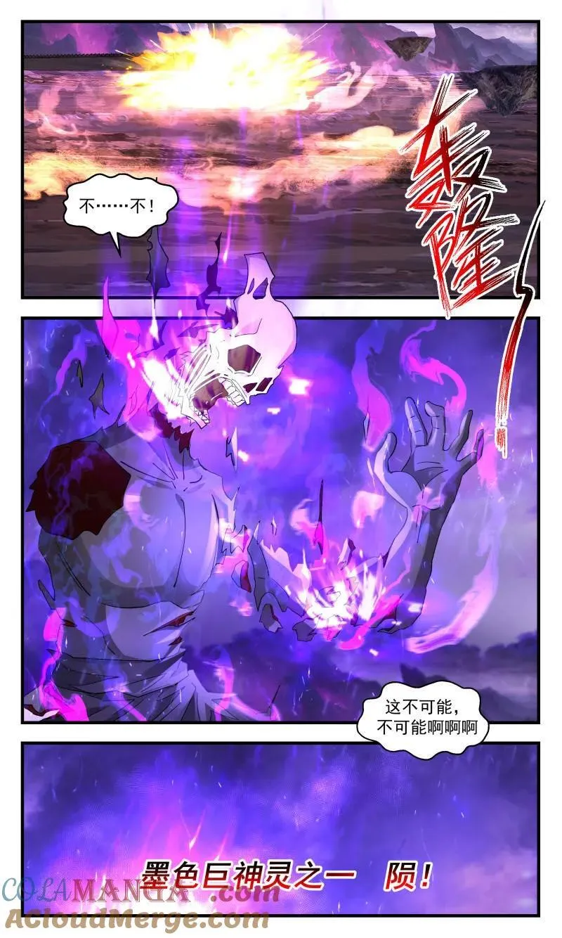 武炼巅峰动漫在线观看全集免费星辰影院漫画,第3726话 大决战篇-龙珠3图