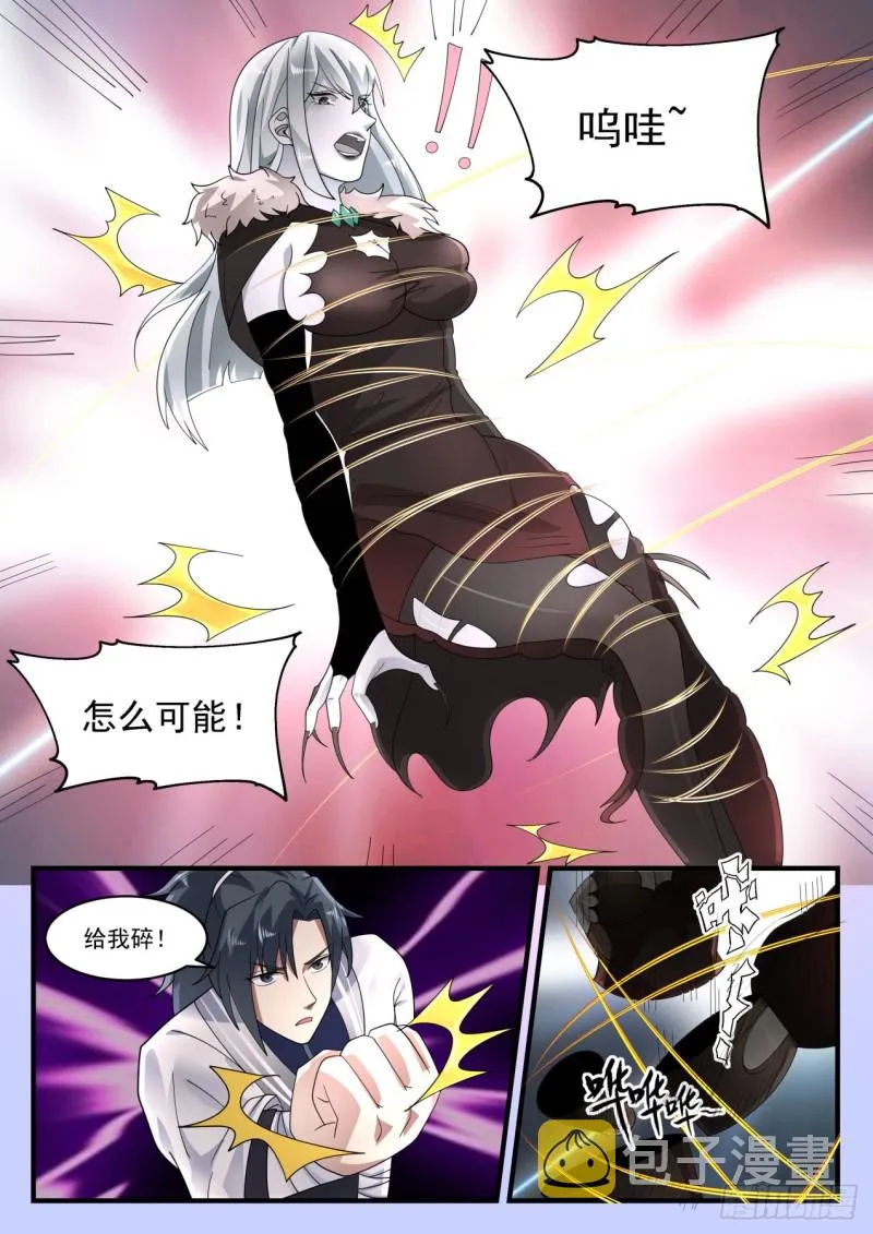 武炼巅峰漫画漫画,1206 得手2图