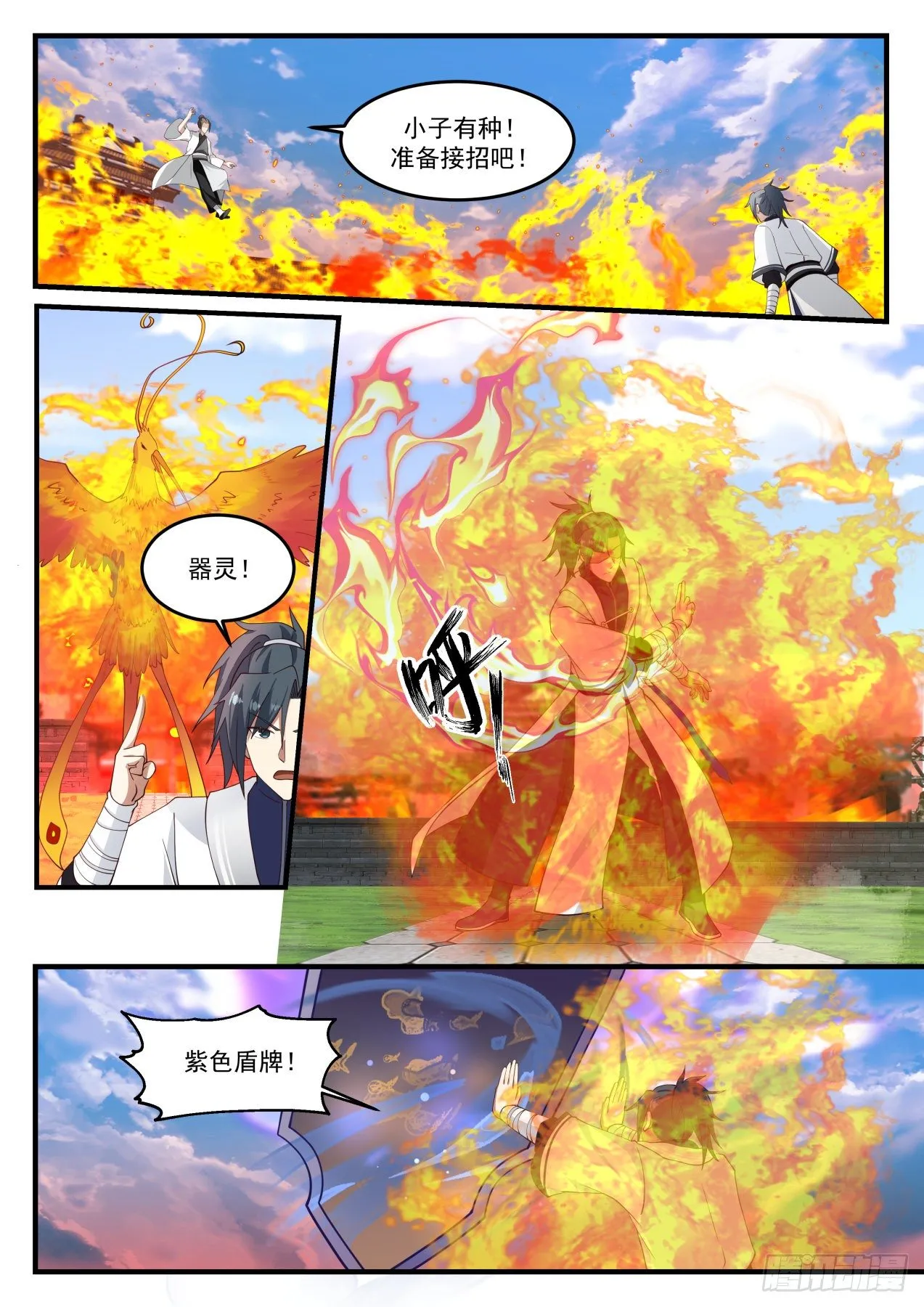 武炼巅峰免费听书完结漫画,1239 一招2图