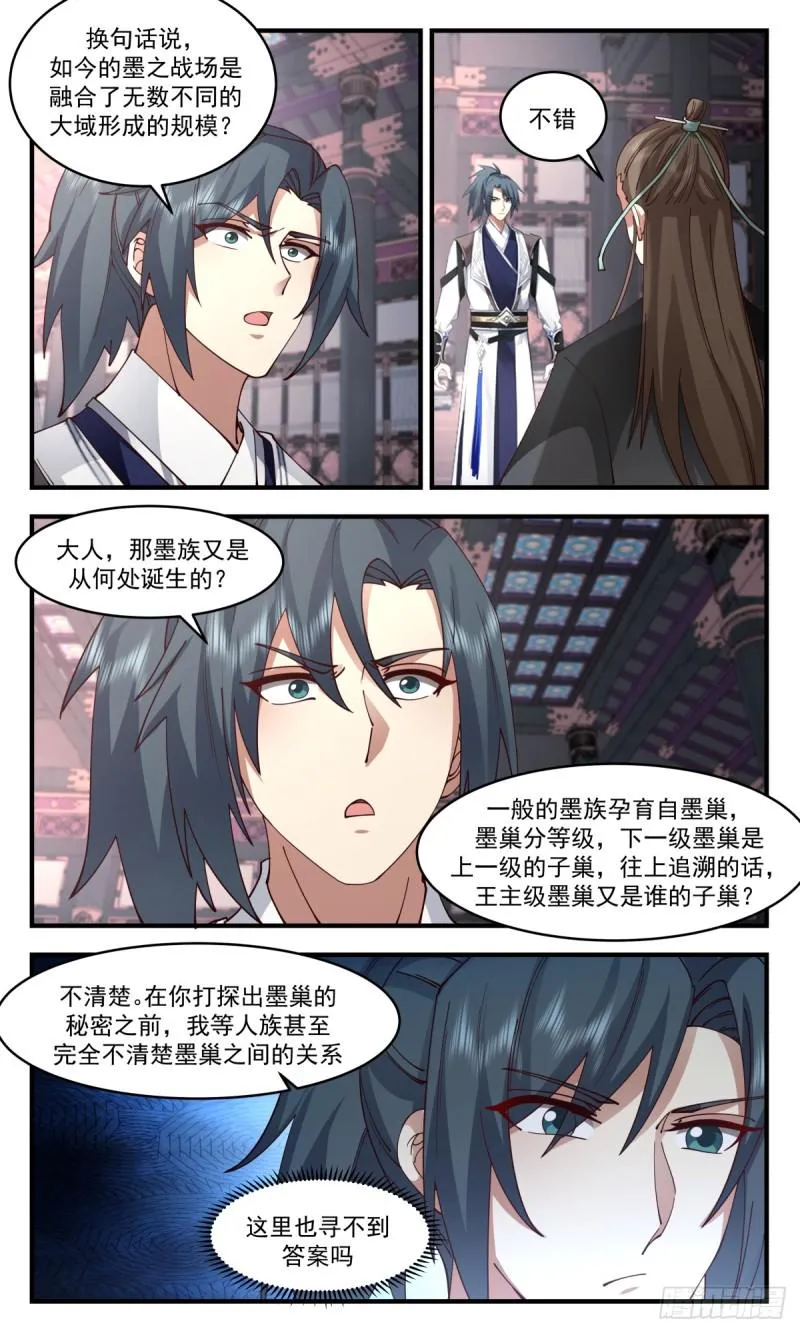 武炼巅峰动漫在线观看漫画,3161 墨之战场篇-收服大衍关4图