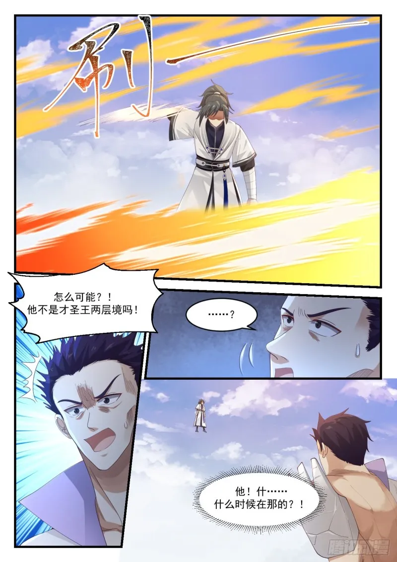 武炼巅峰漫画漫画,1186 给我趴下3图