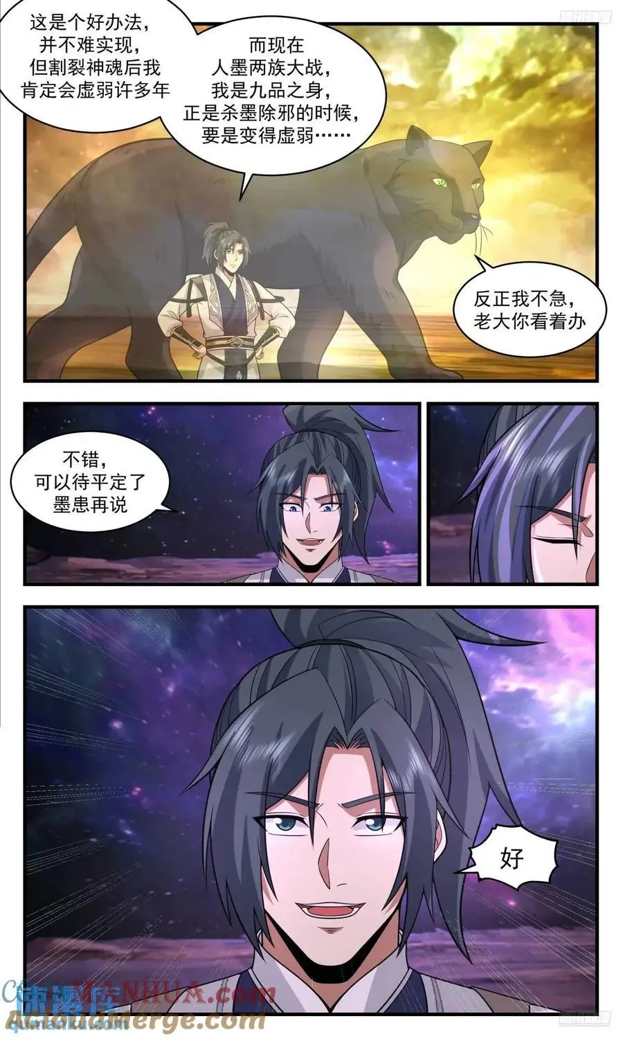 武炼巅峰漫画漫画,大决战篇-三魂共体3图