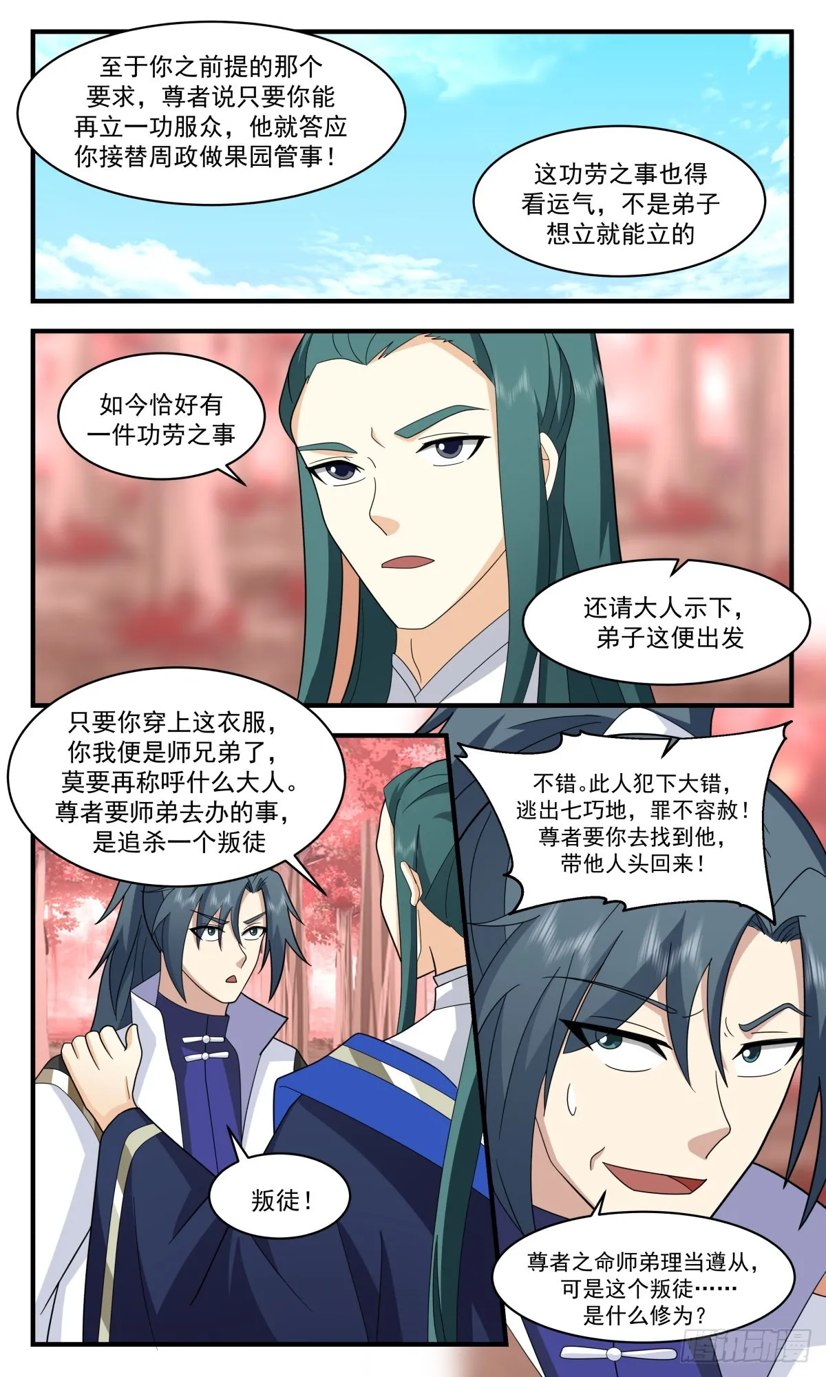 武炼巅峰动漫在线观看漫画,2599 火灵地篇-一场好戏5图