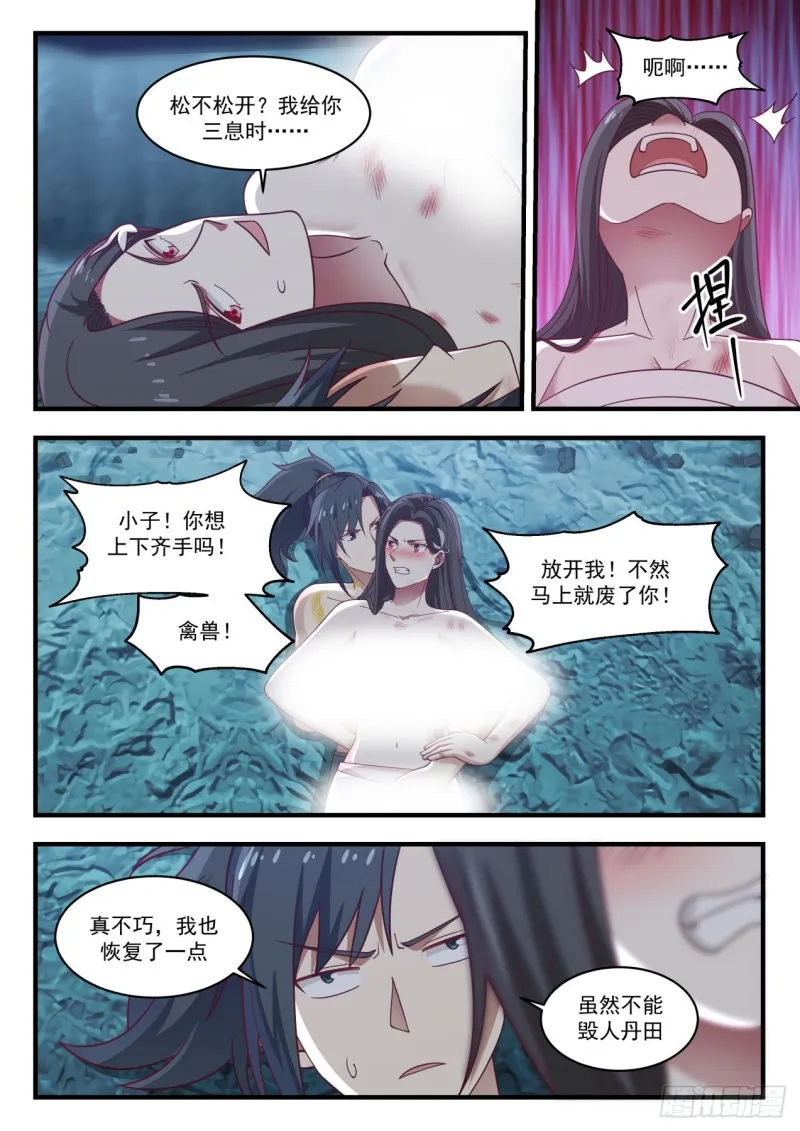 武炼巅峰动漫在线观看漫画,923 谈谈1图