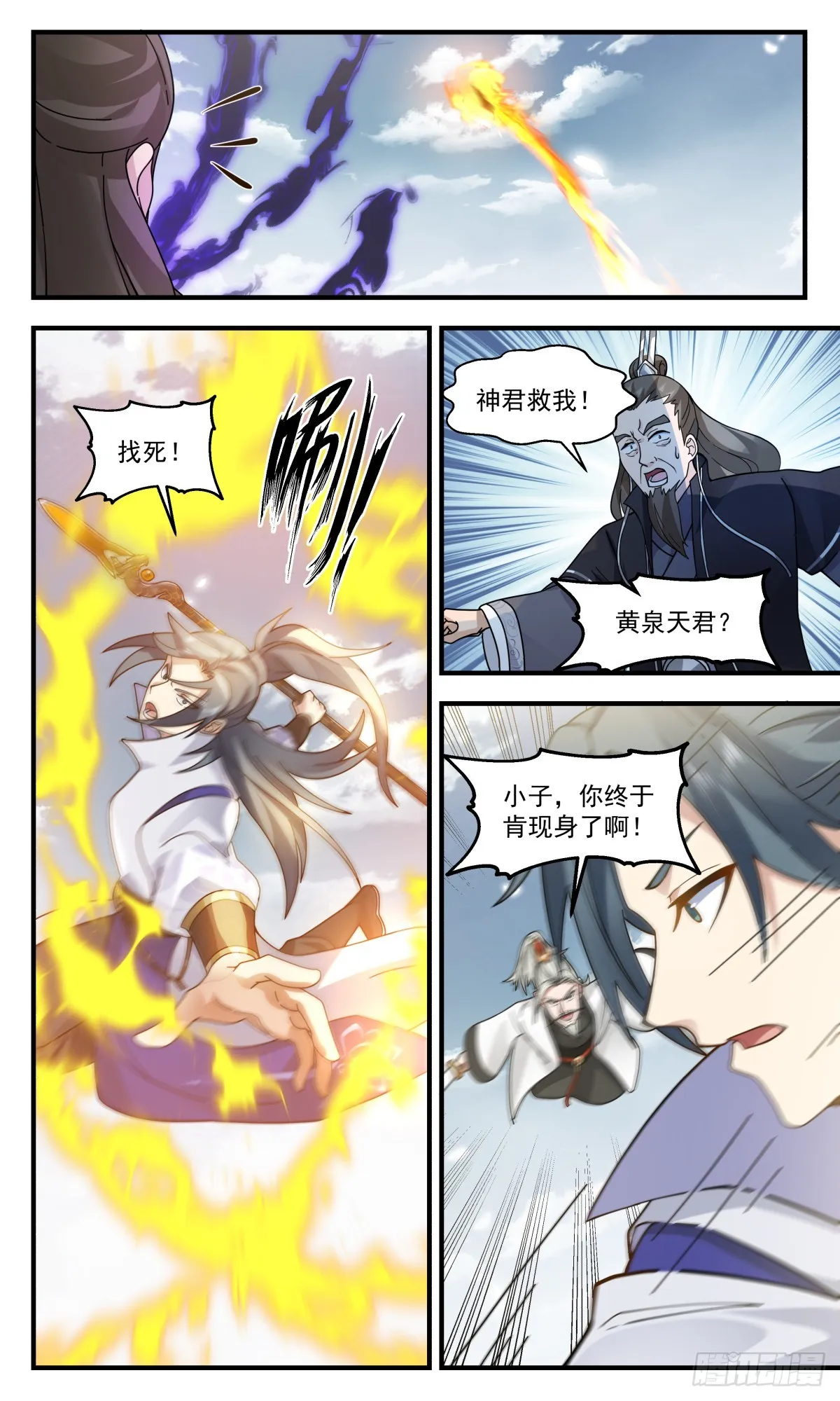 武炼巅峰免费听书完结漫画,2855 无尽鏖战篇-乱战5图