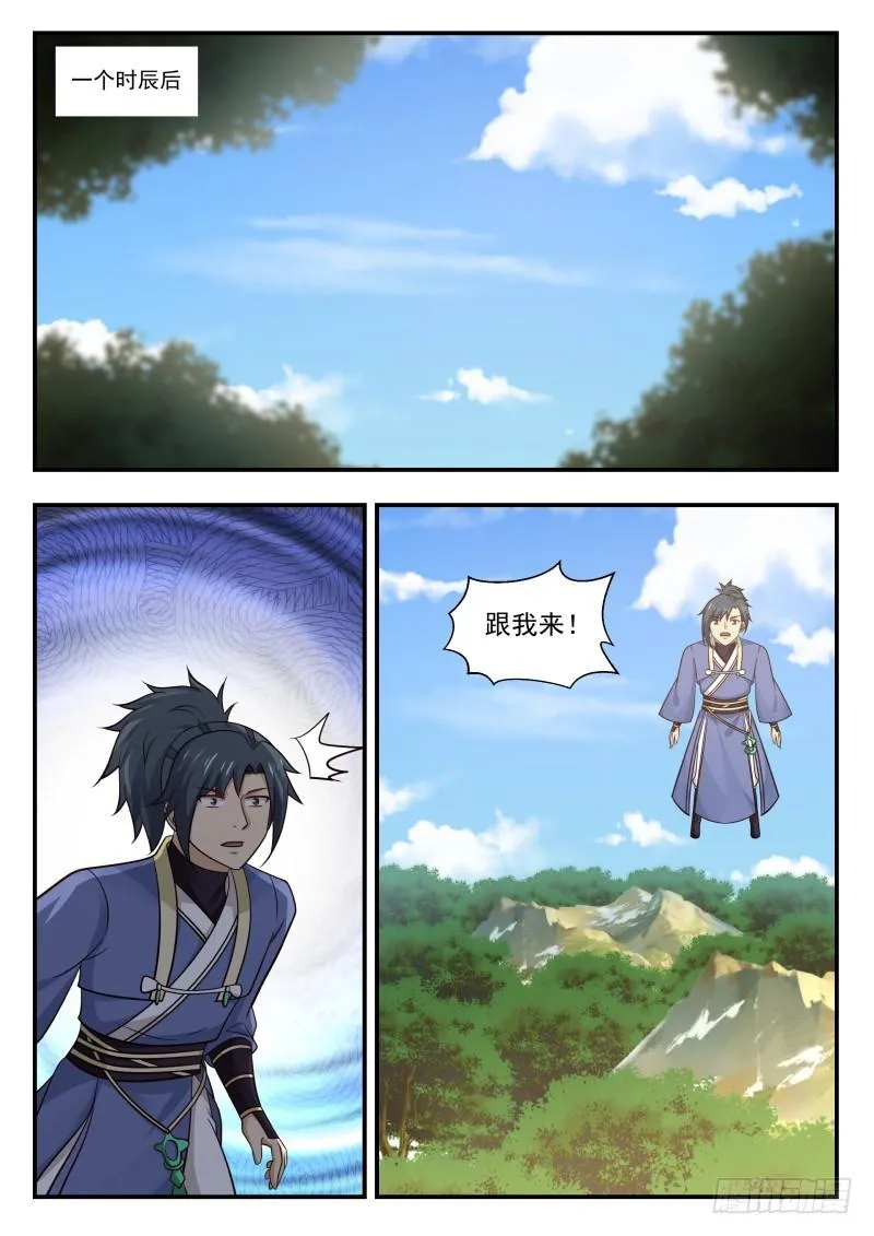 武炼巅峰动漫在线观看全集免费星辰影院漫画,455 隐居之处5图