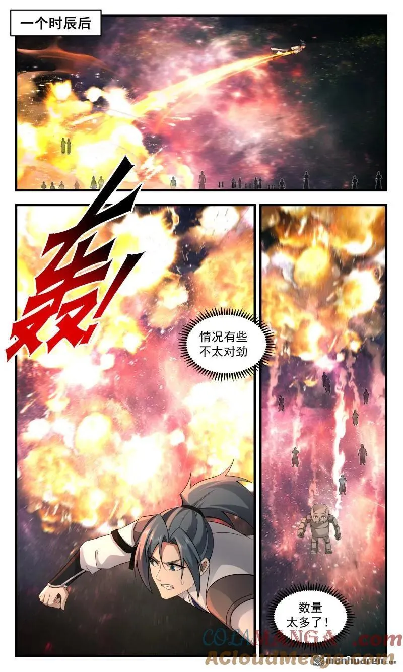 武炼巅峰动漫在线观看全集免费星辰影院漫画,第3689回 大决战篇-小石族大军5图