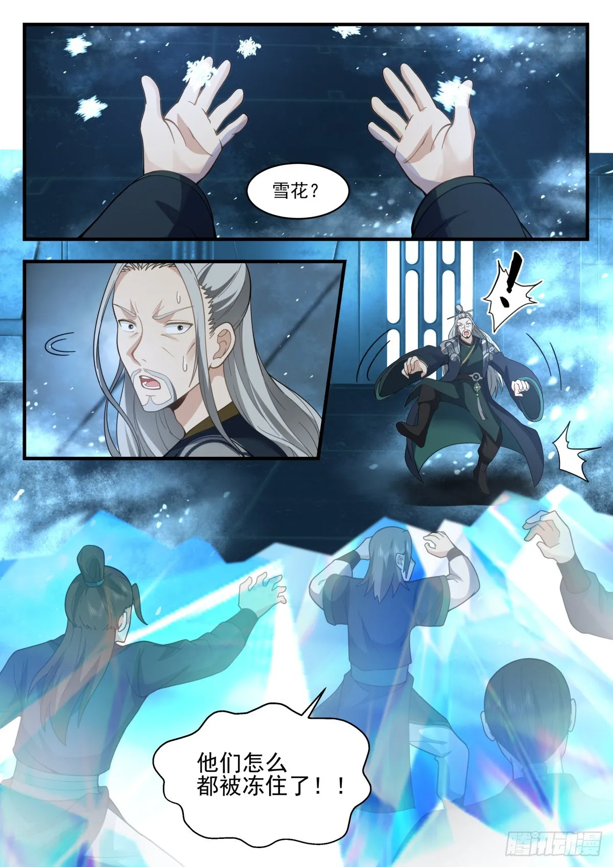 武炼巅峰漫画漫画,2220 守卫恒罗篇---黑暗侵袭5图