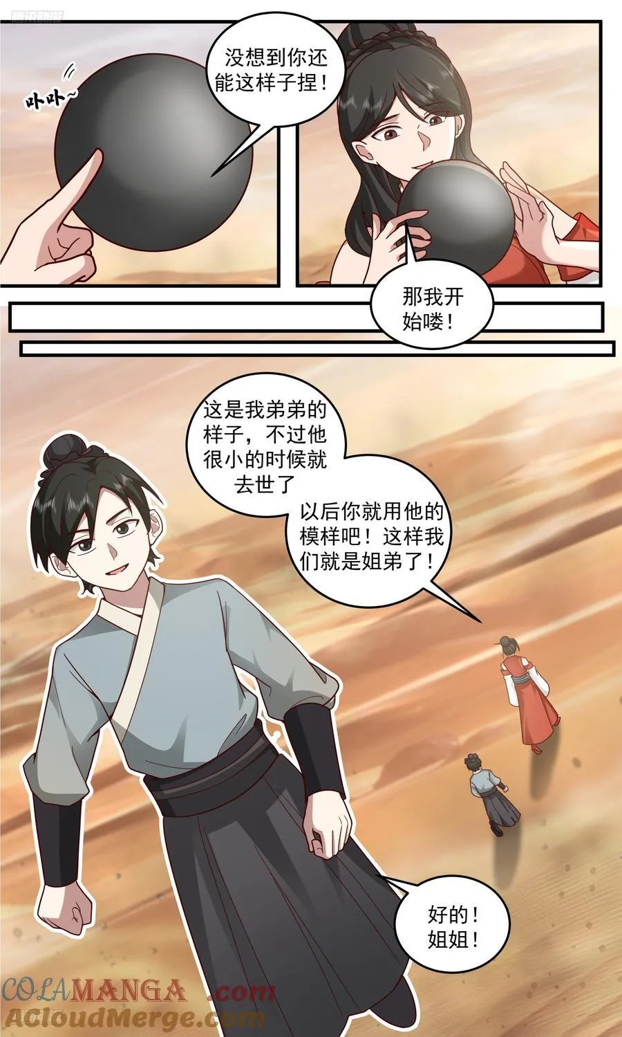 武炼巅峰动漫在线观看全集免费星辰影院漫画,世界终源篇-独一无二4图