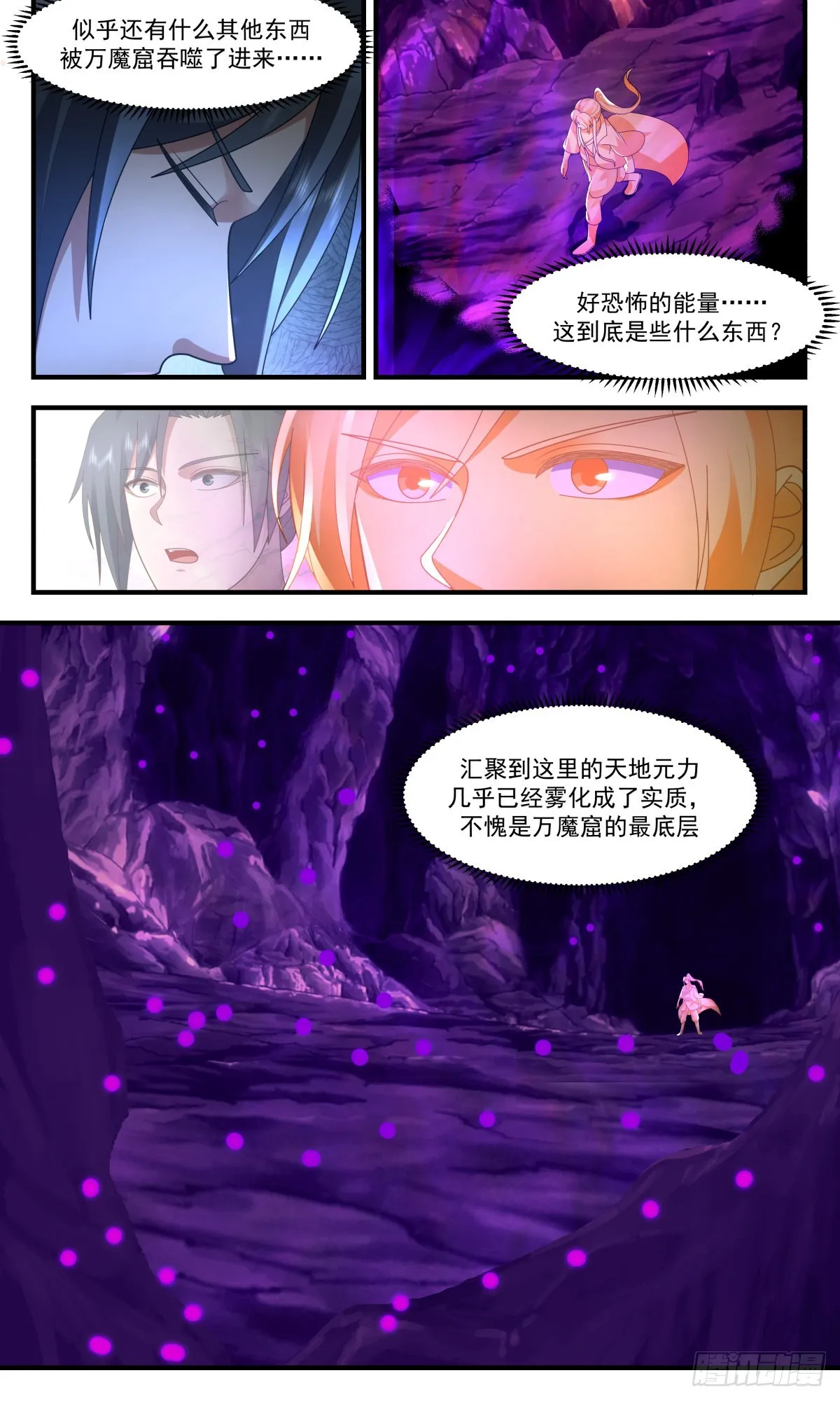 武炼巅峰动漫在线观看漫画,2396 人魔大战篇---万魔窟1图