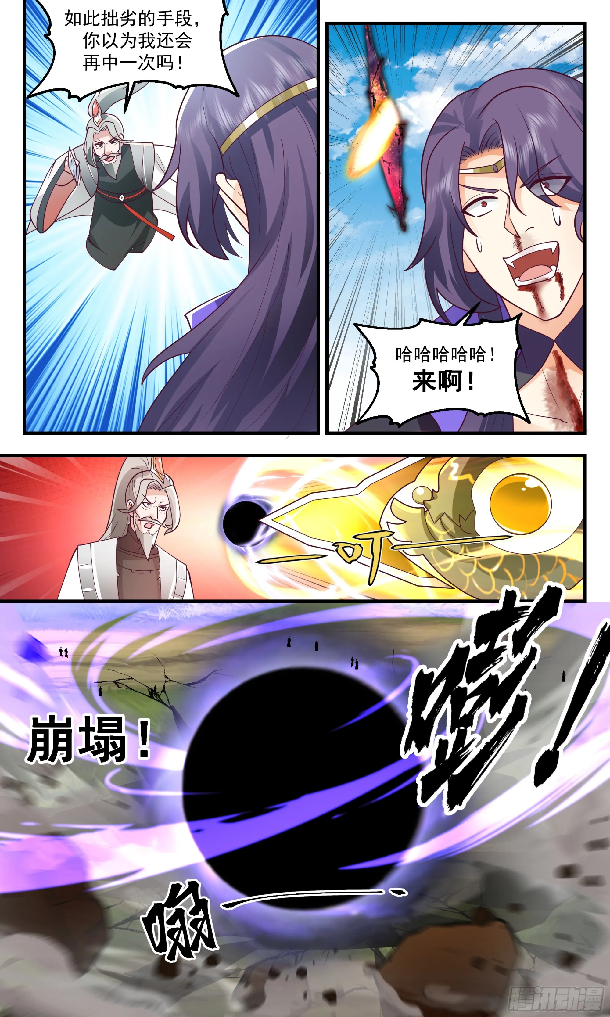 武炼巅峰免费听书完结漫画,2882 无尽鏖战篇-擒贼先擒王2图