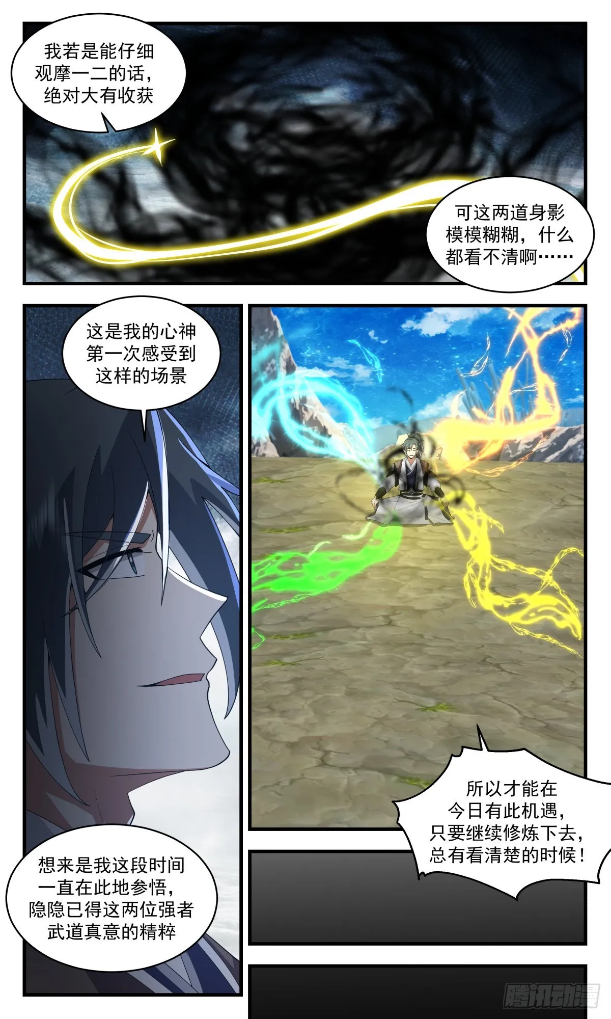 武炼巅峰动漫在线观看全集免费星辰影院漫画,2526 人魔大战篇---旷世对决5图