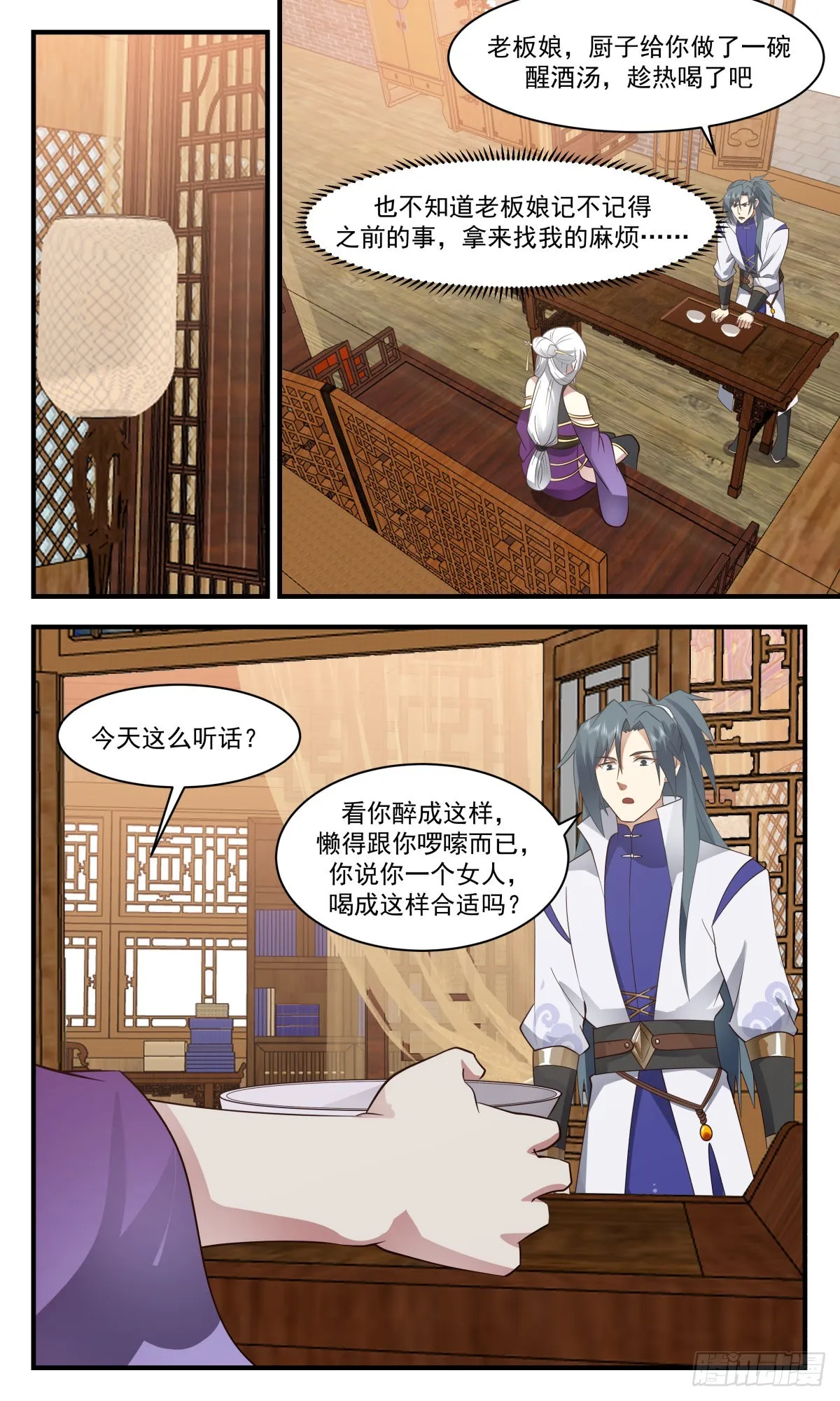 武炼巅峰漫画漫画,2623 第一栈篇-乾坤殿4图