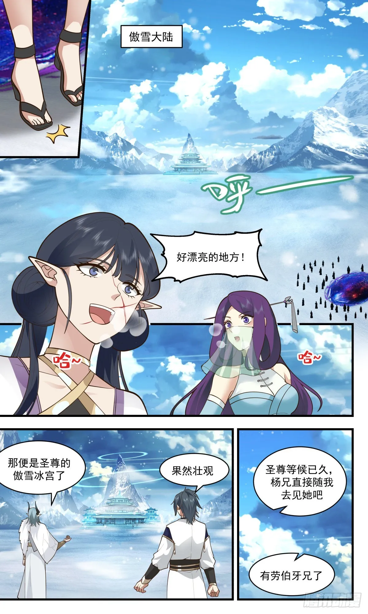 武炼巅峰动漫在线观看全集免费星辰影院漫画,2403 人魔大战篇---不讲武德2图