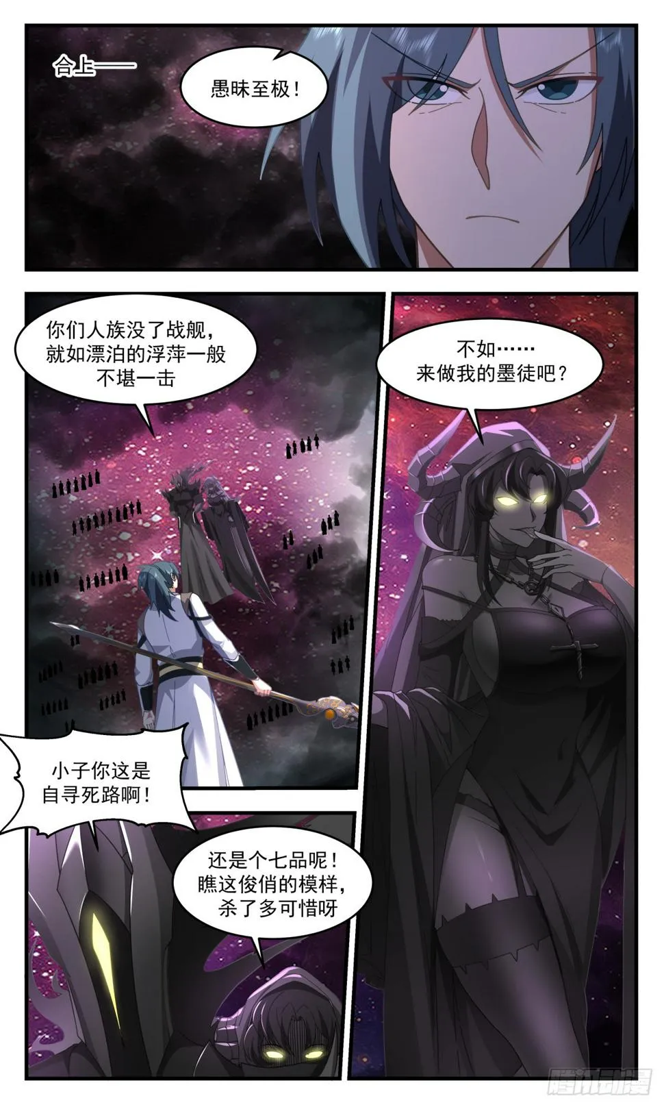 武炼巅峰漫画漫画,3085 墨之战场篇-抓到你了3图