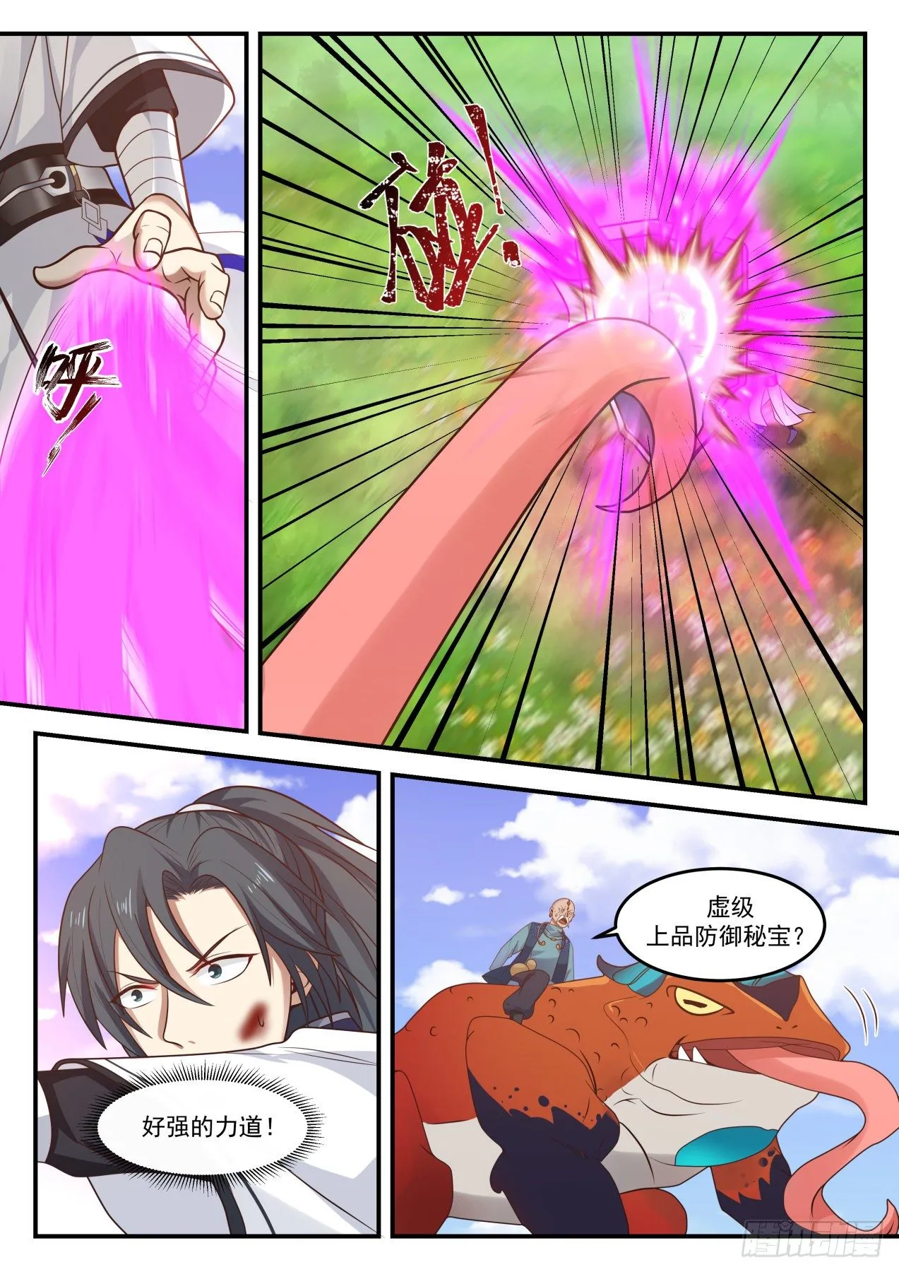 武炼巅峰漫画漫画,1289 关门打狗2图