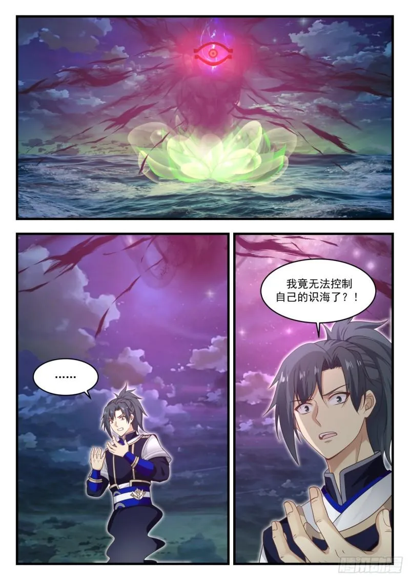 武炼巅峰免费听书完结漫画,828 融合魔眼2图