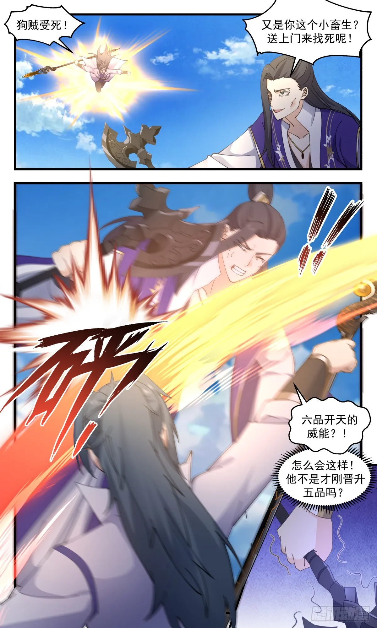 武炼巅峰漫画漫画,2795 破碎天篇-走火入魔4图