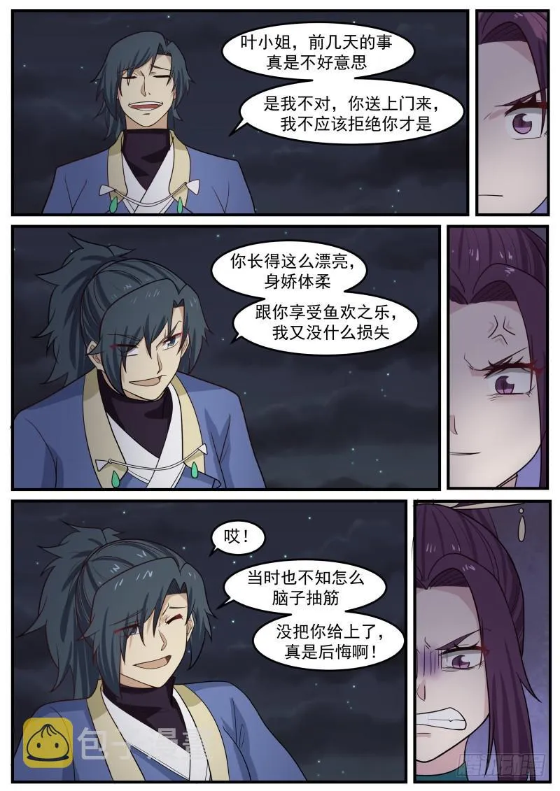 武炼巅峰免费听书完结漫画,503 这已经不是夺嫡之战了2图