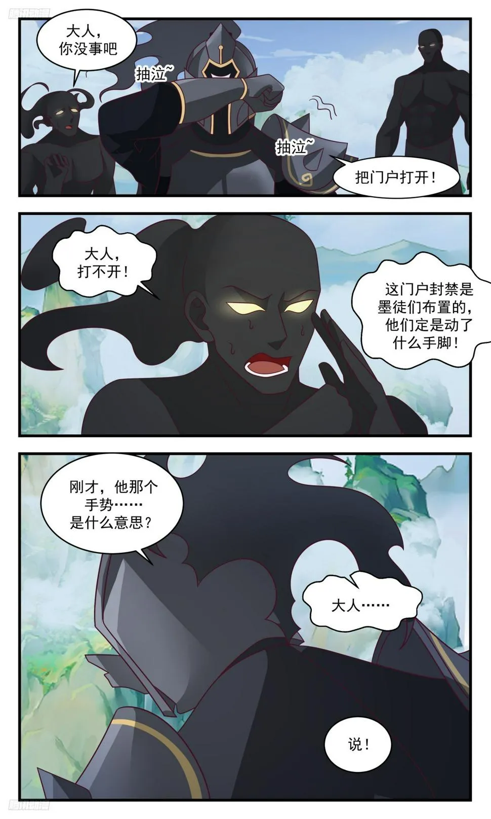 武炼巅峰动漫在线观看全集免费星辰影院漫画,3136 墨之战场篇-大逃亡1图