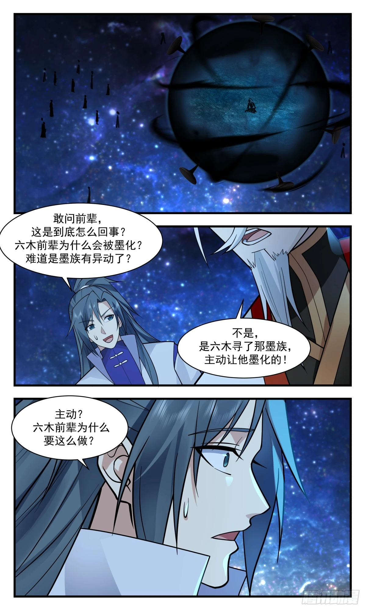 武炼巅峰动漫在线观看全集免费星辰影院漫画,3023 黑域篇-以身犯险4图