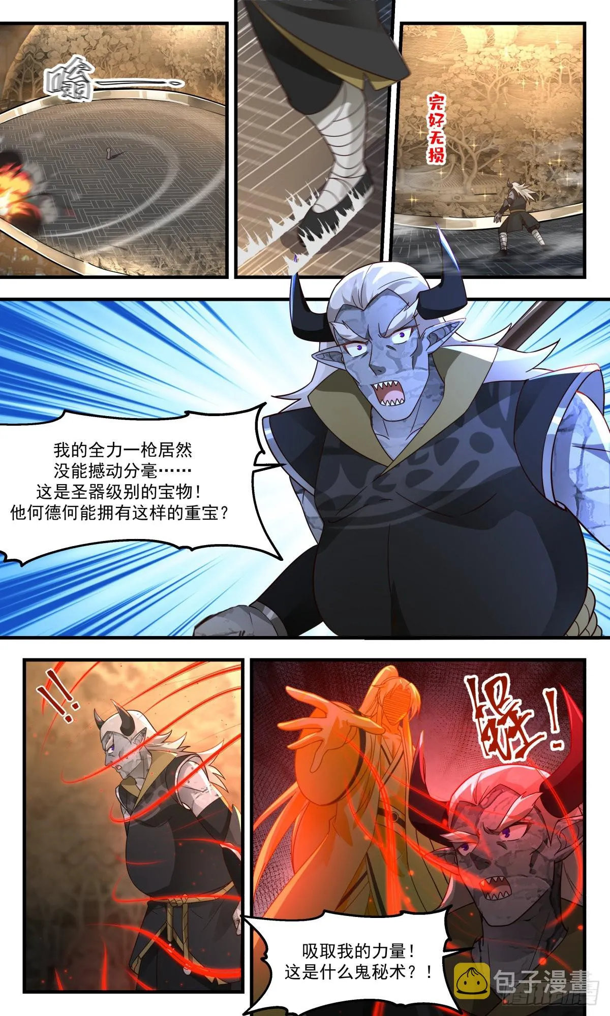 武炼巅峰漫画,2388 人魔大战篇---吃干抹净3图