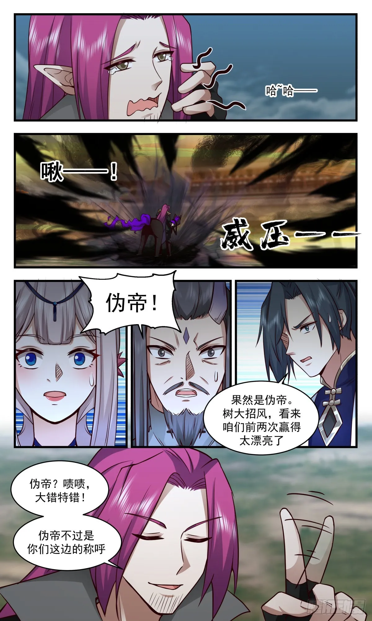 武炼巅峰漫画漫画,2353 人魔大战篇---敢杀我的马1图