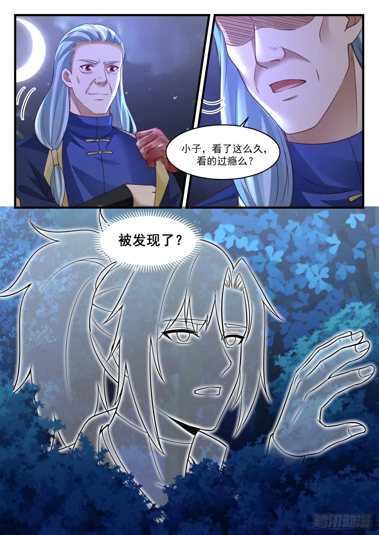 武炼巅峰漫画,1636 被发现了？！3图