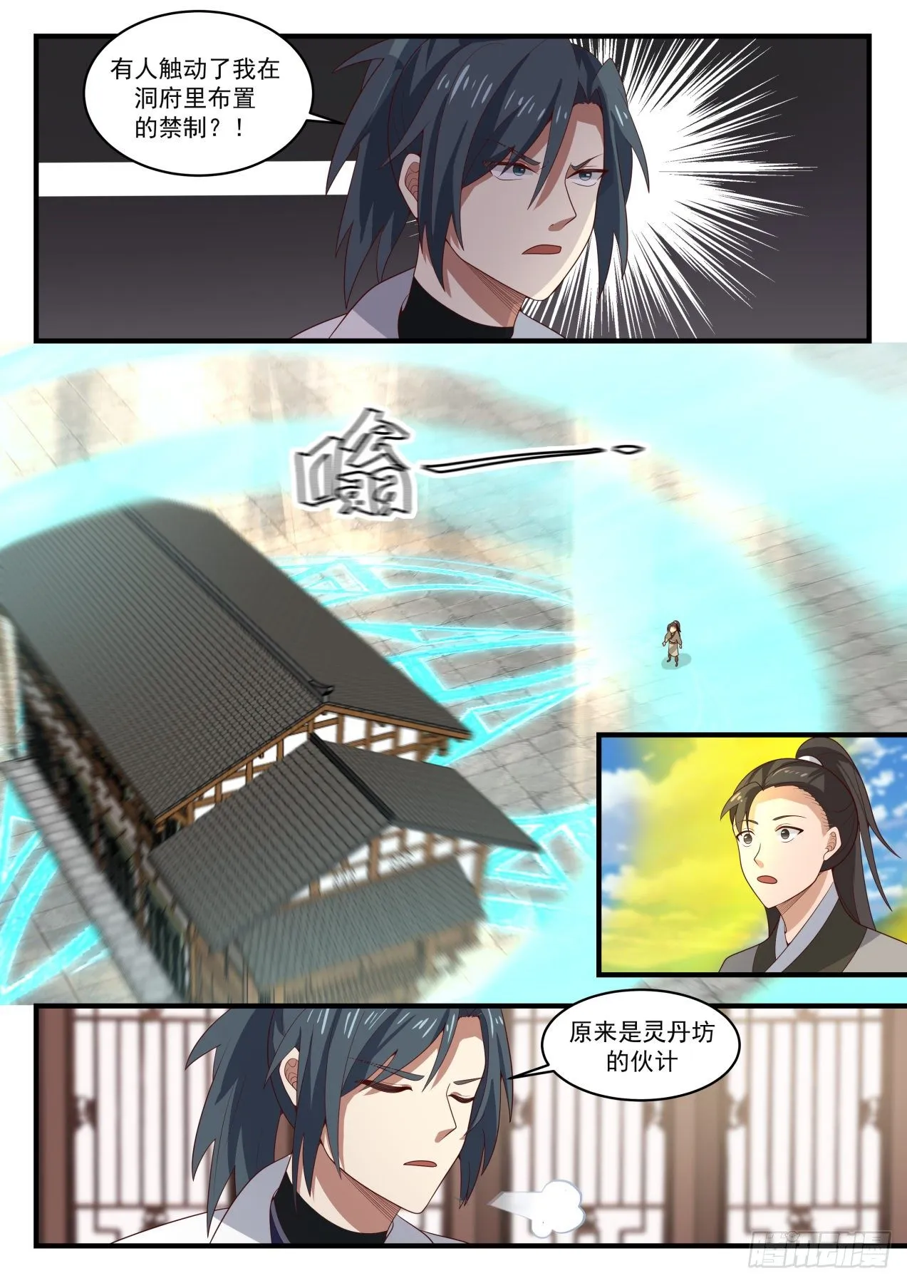 武炼巅峰漫画漫画,1602 五色宝塔2图