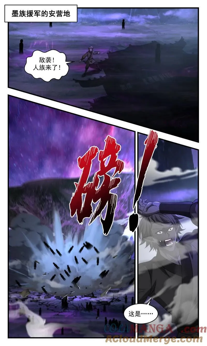 武炼巅峰动漫在线观看漫画,大决战篇-远征的步伐5图