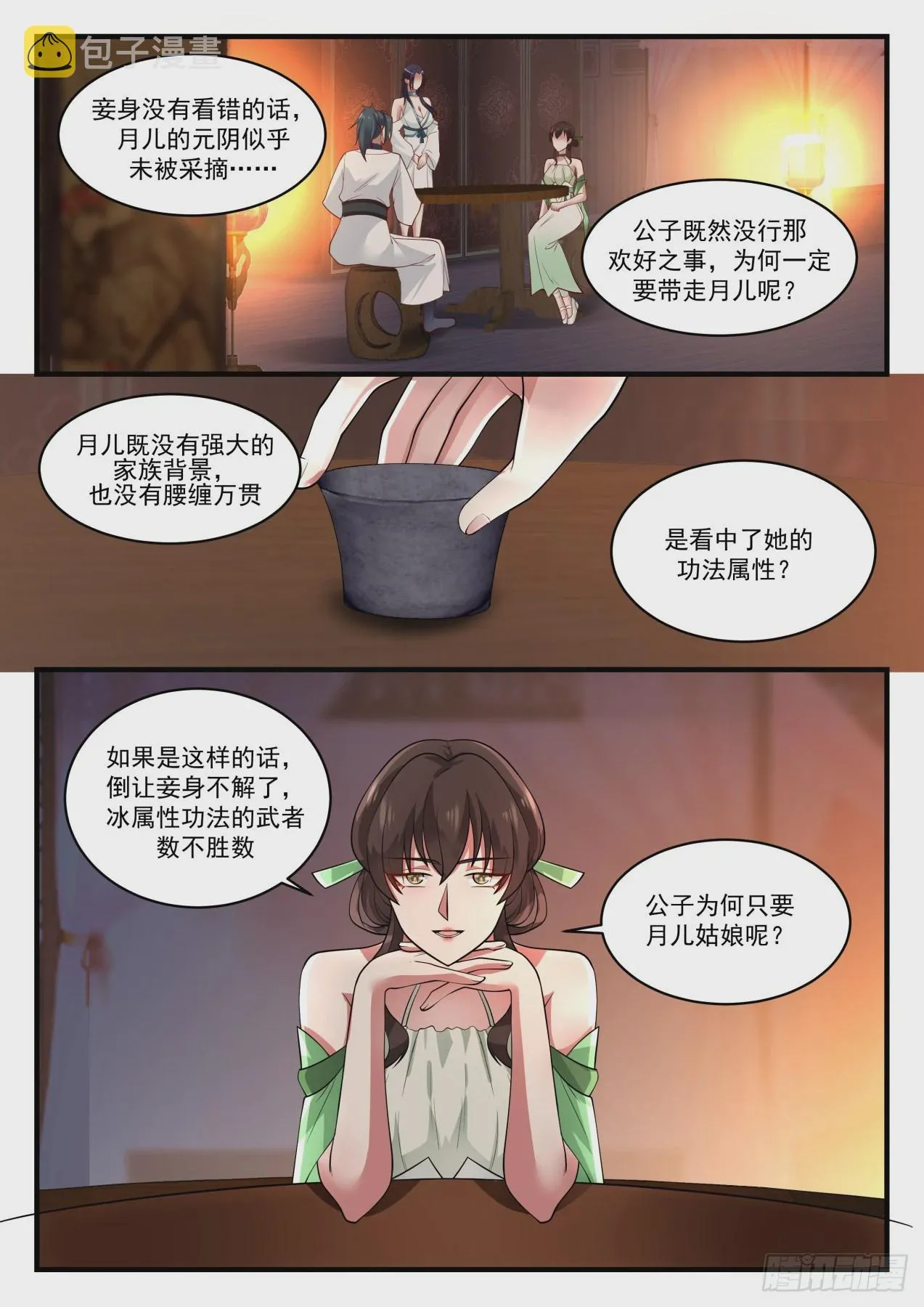 武炼巅峰漫画漫画,1224 讨价还价2图