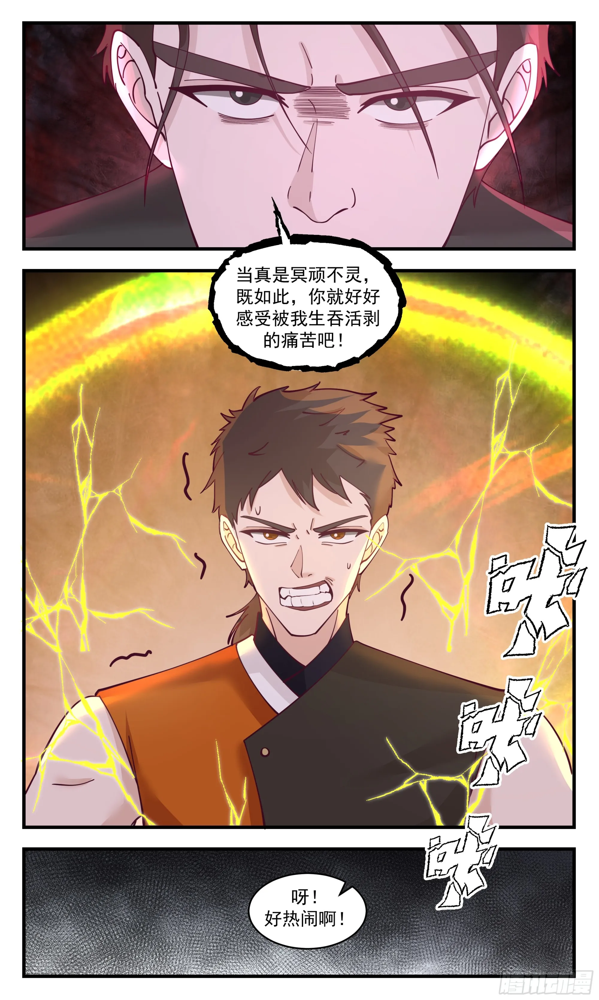 武炼巅峰漫画漫画,2899 重返破碎天篇-再遇黑鸦2图