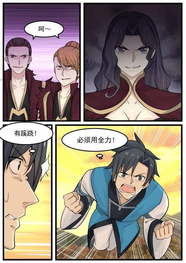 武炼巅峰漫画漫画,151 鬼王谷3图