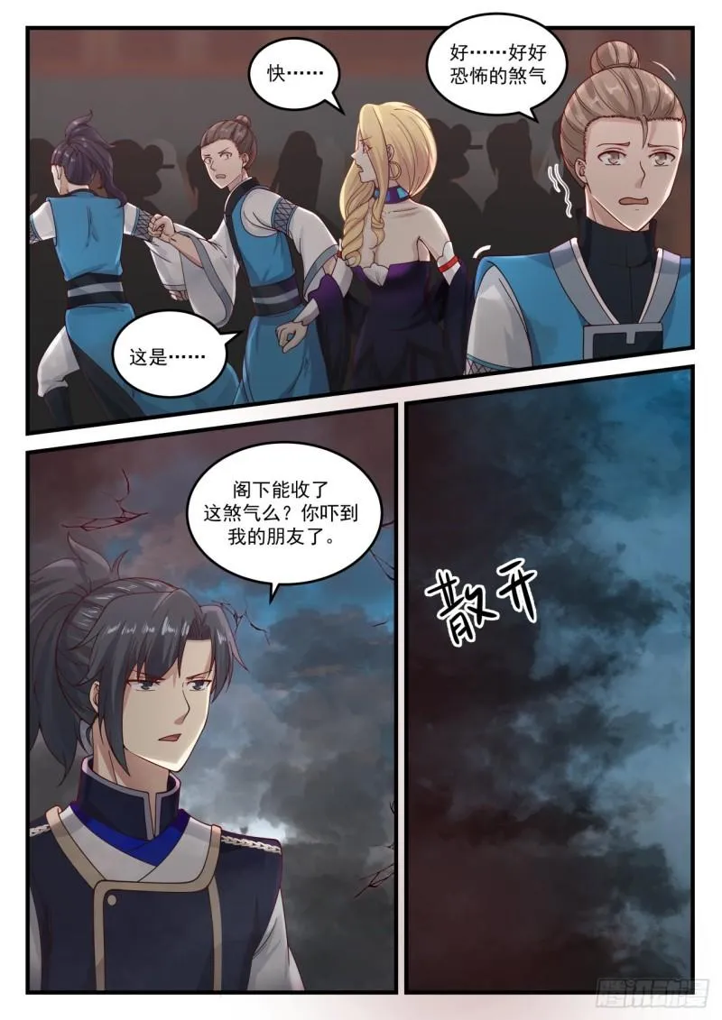 武炼巅峰免费听书完结漫画,805 魔尊4图