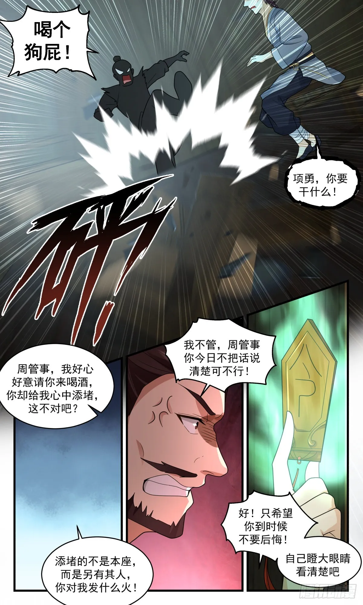 武炼巅峰动漫在线观看全集免费星辰影院漫画,2596 火灵地篇-投桃报李4图