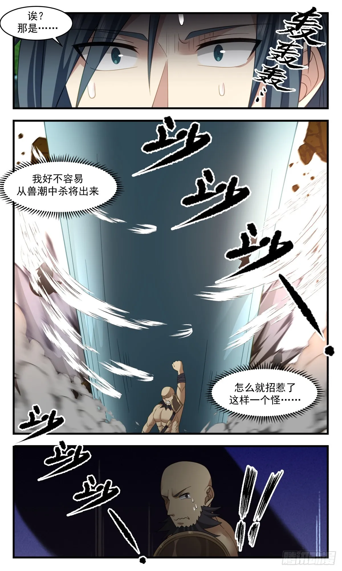 武炼巅峰动漫在线观看漫画,2644 太墟境篇-地龙出世1图