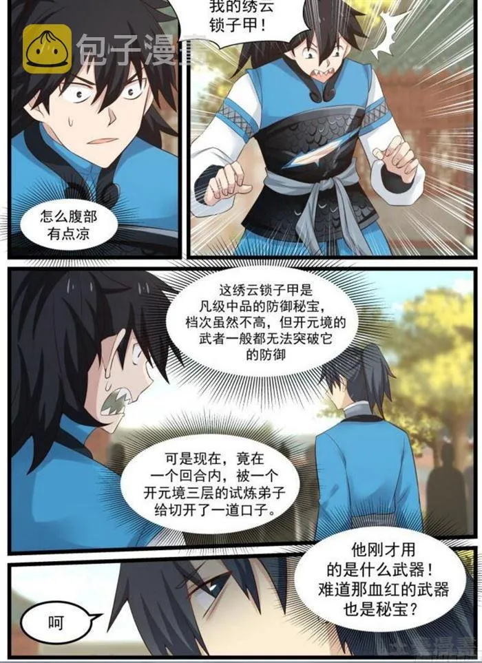 武炼巅峰漫画漫画,52 请赐教5图