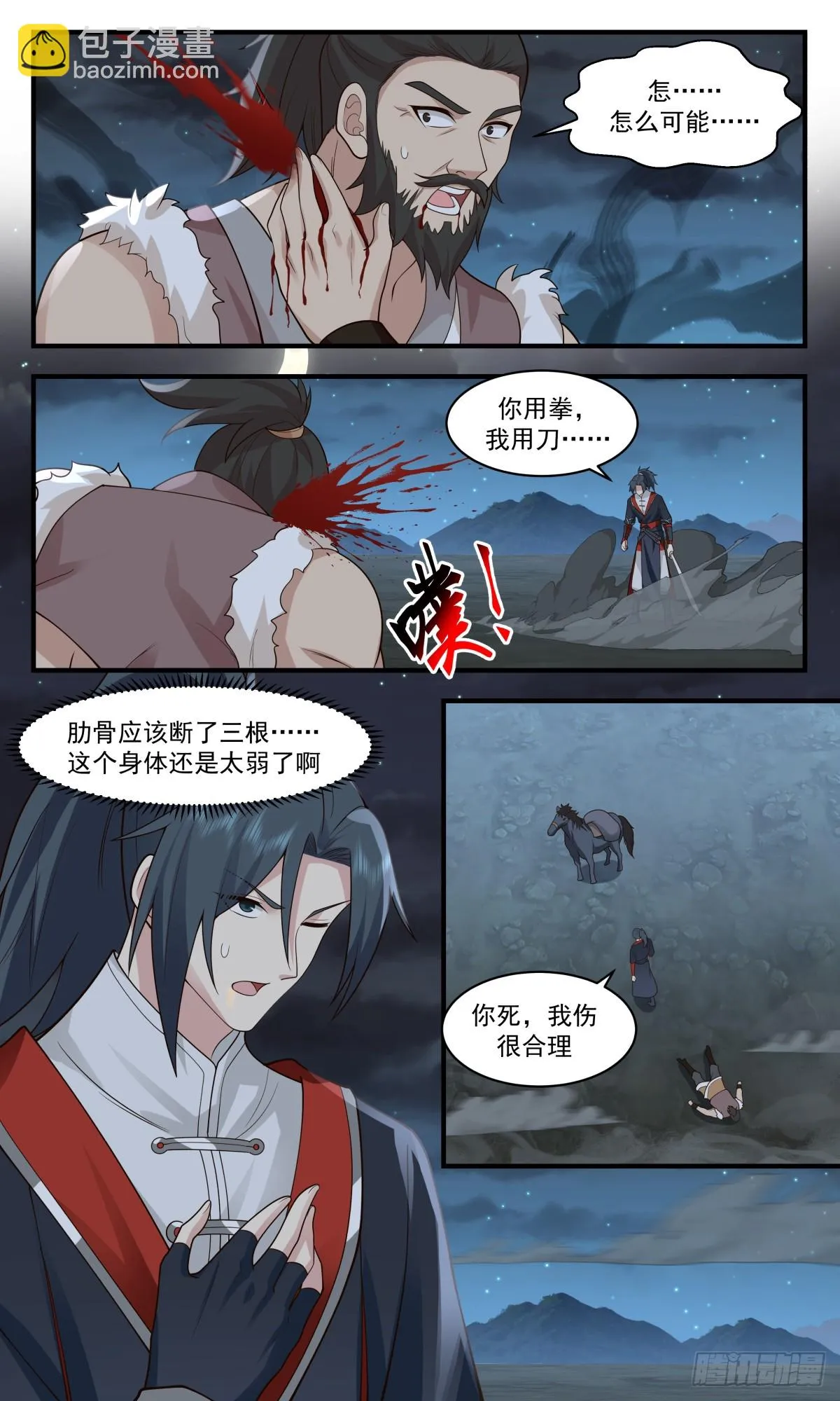 武炼巅峰动漫在线观看漫画,2987 轮回界篇-血战山岭3图