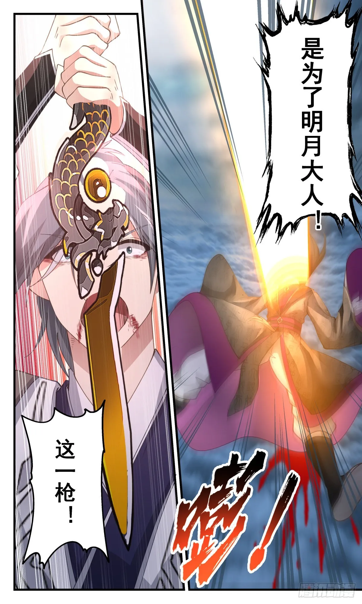 武炼巅峰漫画漫画,2561 人魔大战篇---三枪追魂2图