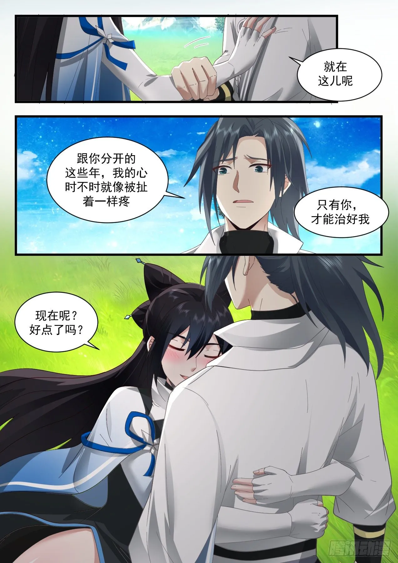 武炼巅峰动漫在线观看漫画,2183 祖域篇-久旱逢甘霖3图