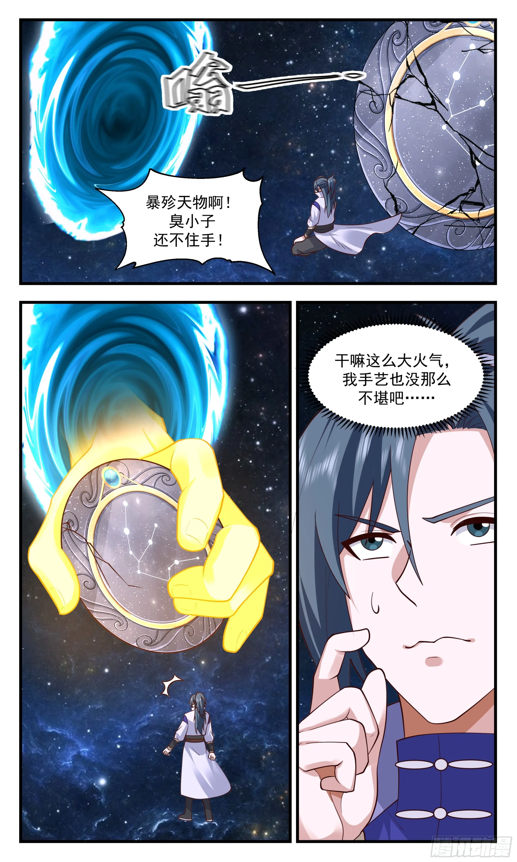 武炼巅峰动漫在线观看漫画,2896 大衍域篇-大衍福地3图